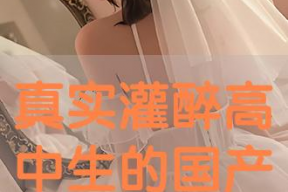 国产灌醉,探寻中国酒文化的独特魅力